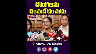 దొంగలను దంచుడే దంచుడు |  V6 News Shorts