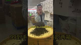 我家普洱茶倉開倉啦，挑戰全網普洱茶最低價，詢購加WeChat微信 zcj049 #普洱茶  #古树茶 #puertea  #买茶 #茶农的快乐生活 #春茶