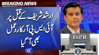 ISPR reaction on Arshad Sharif Murder by Nairobi Police