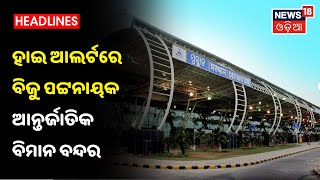 High alert issued for Biju Patnaik International Airport, Bhubaneswar