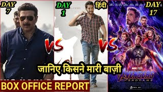 Box Office Collection of Avengers Endgame,Maharishi 1st Day Box Office Collection,Blank movie,Mahesh