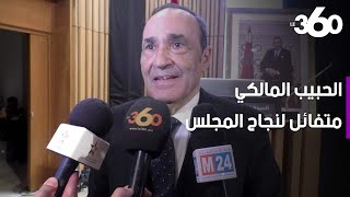 الحبيب المالكي يترأس أول أجتماع للمجلس الأعلى للتربية والتكوين والبحث العلمي