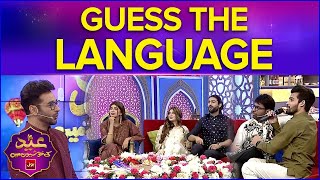 Guess The Language | Eid Ki Khushiyon Mein BOL | Faysal Quraishi Show |  Eid Day | BOL Entertainment