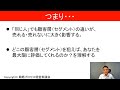 40代以降に経営コンサルタントとして独立する