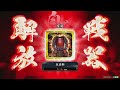 【英傑大戦】新年一発目は極一位チャレンジ！【窪祐配信 第92回】