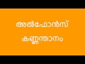 കേരള നിയമസഭയുടെ ചരിത്രത്തിൽ ഉപതെരഞ്ഞെടുപ്പ് നടന്ന ആദ്യ മണ്ഡലം