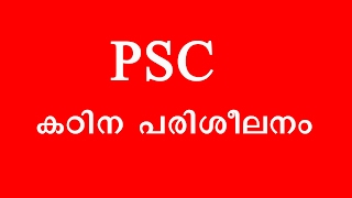 കേരള നിയമസഭയുടെ  ചരിത്രത്തിൽ ഉപതെരഞ്ഞെടുപ്പ്  നടന്ന ആദ്യ മണ്ഡലം ?