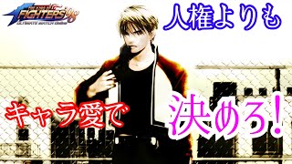 久々開幕！KOFプロレス!!【KOF98UMOL】今までのまとめもあるよ【 The King Of Fighters'98 UMOL】