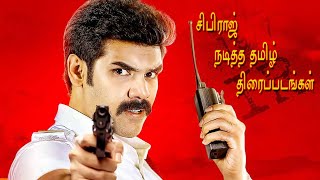 Sibi Sathyaraj Filmography | சிபிராஜ் நடித்த தமிழ் திரைப்படங்கள் | 6 October 1982 .