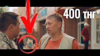 400 тенге !  за доллар ? КАК ХРАНИТЬ ? Курс опрос Астана Казахстан Россия Турция