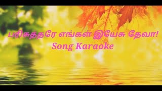 Karoke - Parisutharae engal yesu Deva | Tamil Christian Song Karoke | Christian Songs | John Jebaraj