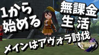 元素騎士オンライン 無課金生活part3 【転職】転職クエスト対象のアヴォラをソロ討伐する動画【2-9クリア！】概要欄🐱