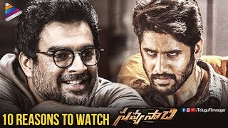 10 Reasons To Watch Savyasachi | Naga Chaitanya | Nidhhi Agerwal | Madhavan | MM Keeravani | Bhumika