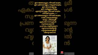 ഈ അഴകെല്ലാം നിനക്ക് മാത്രം # Album Song #music #love #malayalam