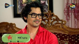 #Joba | জবা | EP 208 | Joba | Dolly Johur  | Rezmin Satu | Sohan Khan | Bangla Natok 2023 | DeeptoTV