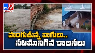 Heavy rain lashes AP, more rains in next 2 days - TV9