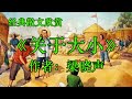 经典散文欣赏《关于大小》作者：梁晓声！《环境与尊严》作者：王小波！