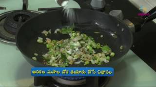 Search Results Arikela masala dosa  | Quick Recipe | ETV Abhiruchi