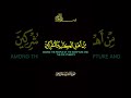 Quran Surah