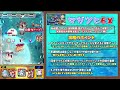 【モンスト】新ex『マガツヒ』で天魔を追い出されたあのキャラ達が活躍！？【超絶 エクストラ】