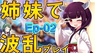 【シャドウバース】Ep.02－姉妹で波乱プレイ【ゆっくり実況 / VOICEROID実況】