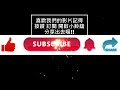 《認理實修班》南極仙翁慈悲【末後時局智慧的考驗】道場在建設、幫辦，每一個人都有一份責任，到了末後了更要集思廣義，更要大家共襄盛舉。道場會出考就是因為大家會各自為政 修道並不是在修面子。