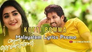 AnguVaikuntaPurath | Kutti Bomma | Malayalam Lyrics Promo | Allu Arjun_Trivikram_GS CREATIVE'S