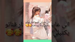 تقييم افتار المتابعين الجزء الثاني 🤭🤗فيديو فيه اغاني اللهم بلغت اللهم فاشهد ✨🌸