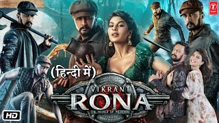 Vikrant Rona Full HD Hindi Dubbed Movie | Kiccha Sudeep | Jacqueline Fernandez | Reviews \u0026 Details