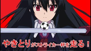 【パワサカTV】第一話ストライカー杯を走る！【実況パワフルサッカー】