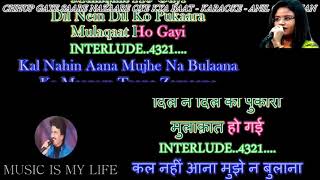 Chhup gaye sare Nazare Karaoke with Female voice I For male