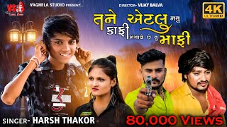 Tane Atlu Natu Kafi Mangave Chhe Tu Mafi - Harsh Thakor - HD Video - New Gujarati Sad Song 2022