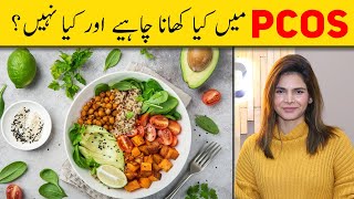 PCOS Diet Plan For Weight Loss In Urdu/Hindi | Ayesha Nasir