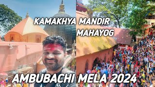 AMBUBACHI MELA MAHAYOG 2024 KAMAKHYA MANDIR #ambubachi #kamakhyatemple #guwahati #assam