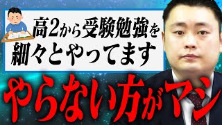 【高二】12月で英語5割以下ならやるべきこと〈受験トーーク〉