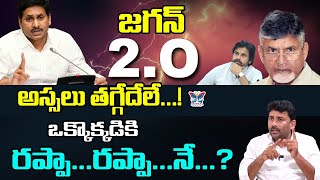 ఒక్కొక్కడికి రప్పా రప్పానే? YCP Venkat Reddy Exclusive Interview On YS Jagan Comments Over Followers