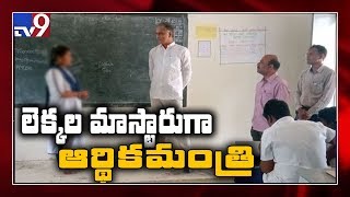 Minister Harish Rao inspection at govt school in Sangareddy - TV9