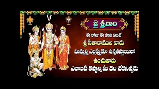 Suryas Tvశ్రీ సీతారామ మంత్ర భజన..........విద్వాన్ శ్రీ కోట శ్రీరామచంద్రమూర్తి