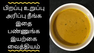 பிறப்பு உறுப்பு அரிப்பு நீங்க இதை பண்ணுங்க-Tamil health tips