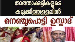 ഉസ്താദുമാരുടെ നെഞ്ചത്ത് തട്ടമിട്ടവരുടെ പുലിക്കളി