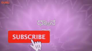 ದಿನಕ್ಕೊಂದು ಯೋಗ ಭಾಗ-7 ಮಸ್ಸಿನ ನಿಯಂತ್ರಣಕ್ಕೆ ಧ್ಯಾನ ಅತಿ ಮುಖ್ಯವಾದ ಯೋಗ ಬನ್ನಿ ಮೋದಿ ಜೊತೆ ಮಾಡೋಣ