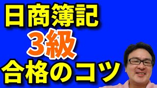 【通信教育見本】第153回日商簿記3級第2問類題②（再振替仕訳、簿記一巡）