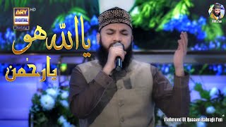 Ya Allah hu Ya Rehman - Manajat || Mahmood Ul Hassan Ashrafi || 3 April 2022 || Shan E Ramazan