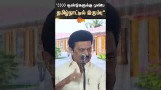 CM MK Stalin Latest Speech | Tamil Nadu | Steel | Sun News