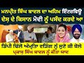 Manpreet Singh Badal interview!ਰਾਜਾ ਵੜਿੰਗ ਡਿੰਪੀ ਢਿੱਲੋਂ ਬਾਰੇ ਸੁਣੋ ਕੀ ਬੋਲੇ