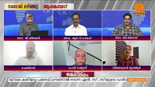 പുര കത്തുമ്പോൾ വാഴവെട്ടുന്നതുപോലെ സമര ആഭാസങ്ങൾ നടത്തേണ്ട കാര്യമില്ല || Wayanad | Wild animal attacks