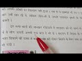 10th హిందీ ఉపవాచకం 1 హరిహర కాకా explaining in hindi to telugu 🆕📚💯marks కావాలంటే చూడండి 👍👭