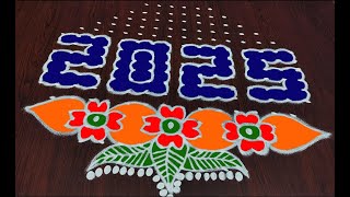 New year rangoli || 2025 muggulu || Flower rangoli desing with 16x6x6 dots || Meena's rangoli