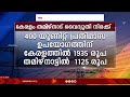 കേരളത്തിൽ വൈദ്യുതി ചാർജ് വർധന സാധാരണ ജനങ്ങളെ ദുരിതത്തിലാക്കുമ്പോൾ തമിഴ്നാട്ടിൽ നിരക്ക് കുറവാണ്