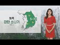 [날씨] 밤까지 강한 소나기…폭염특보 계속 / 연합뉴스TV (YonhapnewsTV)